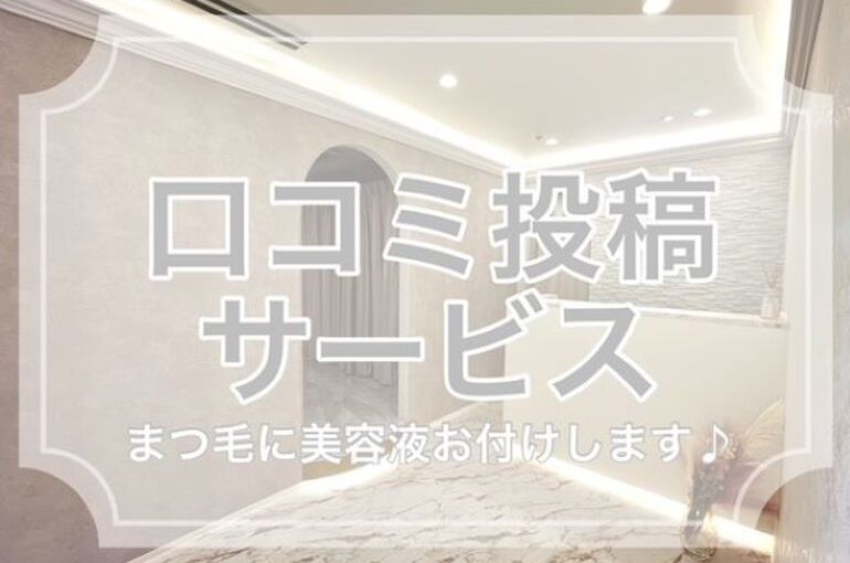 口コミ投稿_R